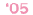 2005�N�@�~�[�R�̃u���O