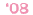 2008�N�@�~�[�R�̃u���O