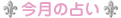 �슴�l�R�@�~�[�R�̍����̃^���b�g�肢
