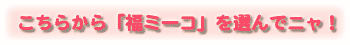 �J�^�@���~�[�R