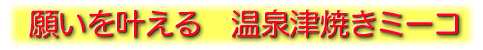 �肢�������鉷��ÏĂ��~�[�R